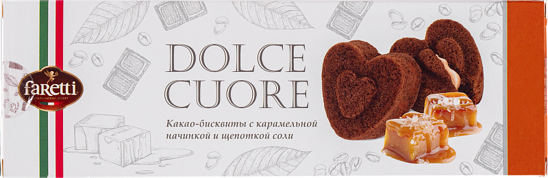 Пирожное «DOLCE CUORE» с карамельной начинкой и щепоткой соли 120 г - фото 2