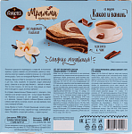 Торт МРАММИ «Какао и ваниль» - фото превью 2